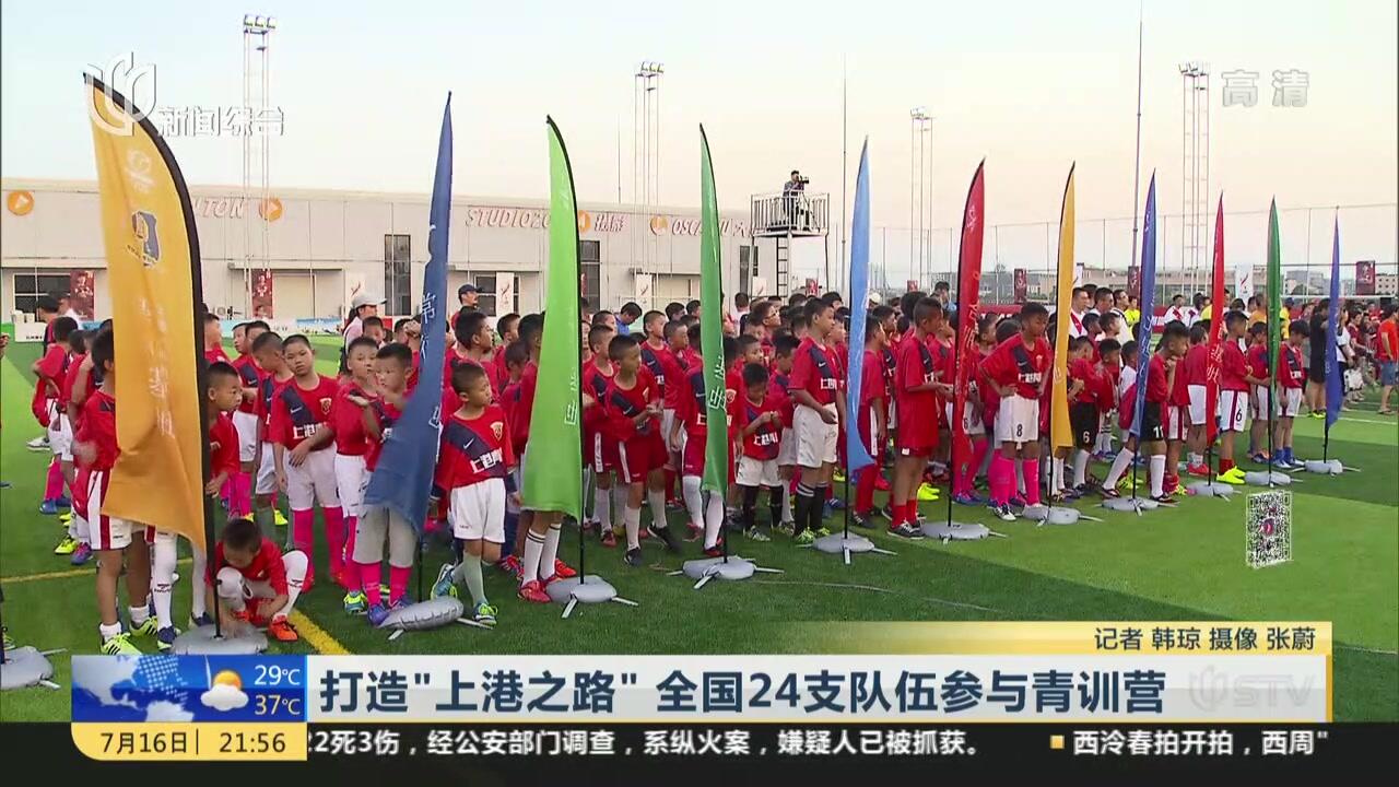 b体育APP-走进青训营：未来明星的养成之路的简单介绍