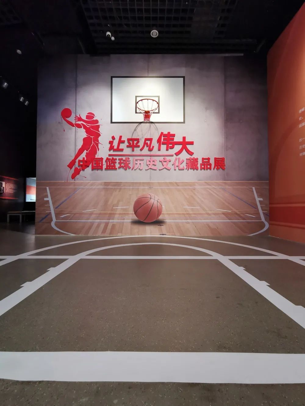 B体育官网：篮球博物馆的未来：如何更好地传承篮球文化，吸引更多人了解篮球？的简单介绍