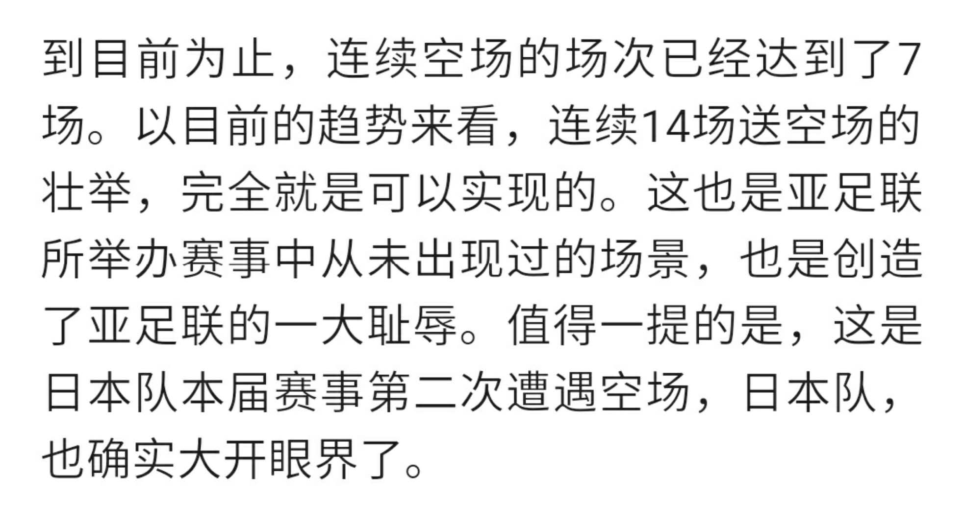 B体育APP:某教练“下课”，球迷：这结局是“意料之中”！的简单介绍