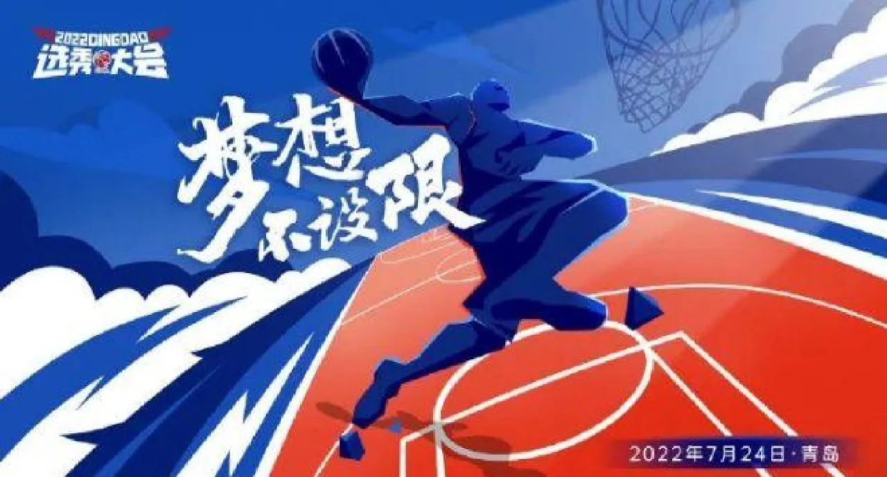 B体育(中国)官方网站-包含B体育官网：CBA选秀：新秀的机遇与挑战，能否在CBA站稳脚跟？的词条